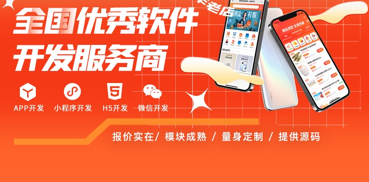 宁波电商商城系统开发
